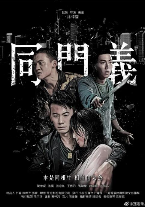 《机械师2电影》