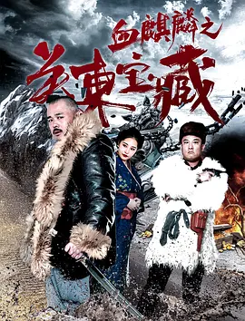 《绿色椅子》海报